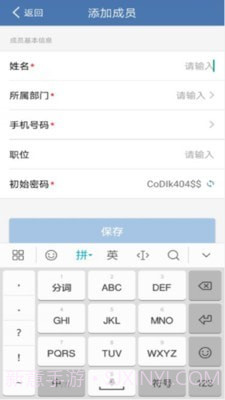 云总机通信截图3 云总机通信截图3