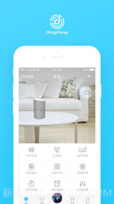 叮咚音箱截图1 叮咚音箱截图1