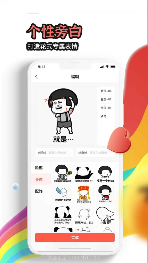 八斗图截图4 八斗图截图4