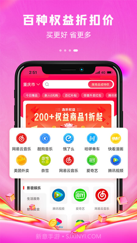 逸折截图2 逸折截图2