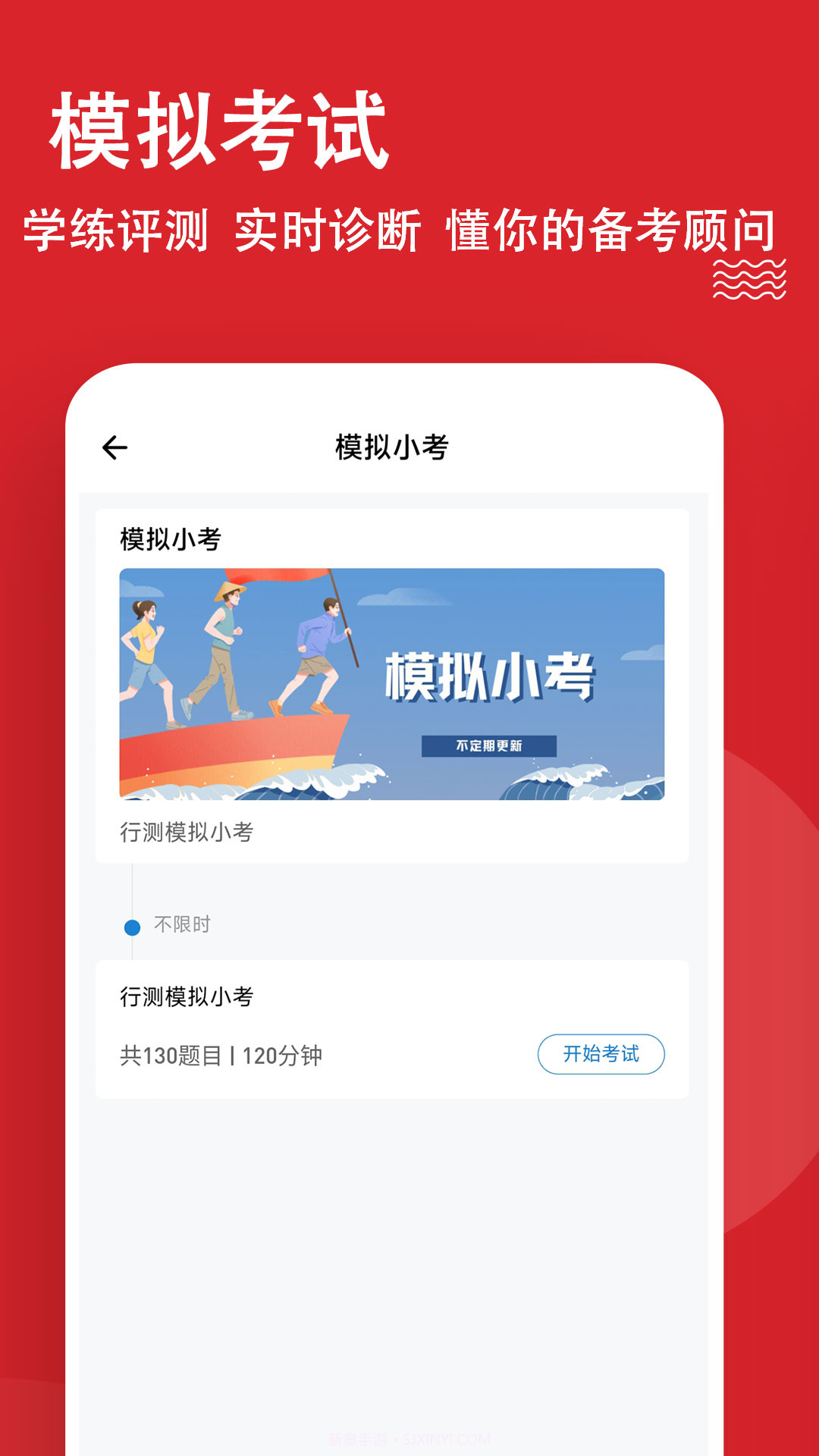 公考练题狗截图1
