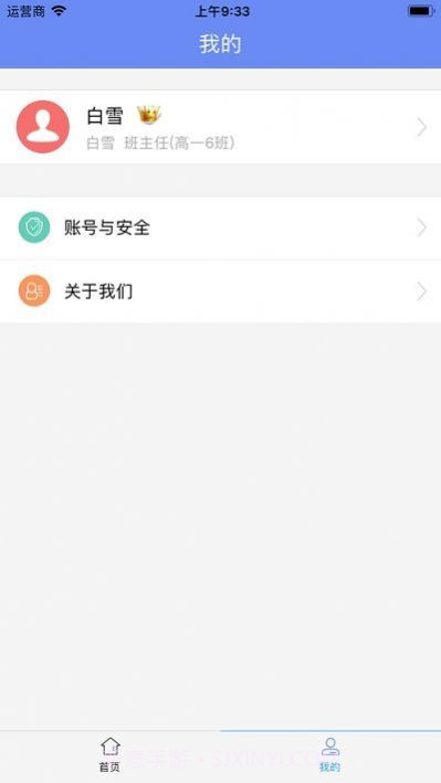 博乐学学生端成绩查询截图3 博乐学学生端成绩查询截图3