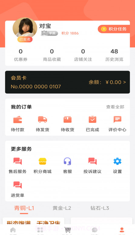 宝辉批发截图4 宝辉批发截图4