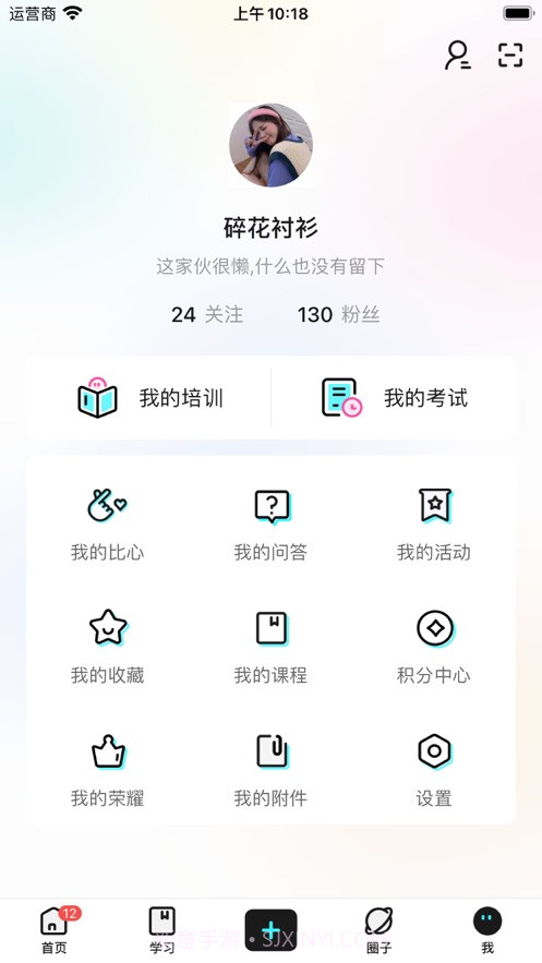 陆陆社截图1 陆陆社截图1