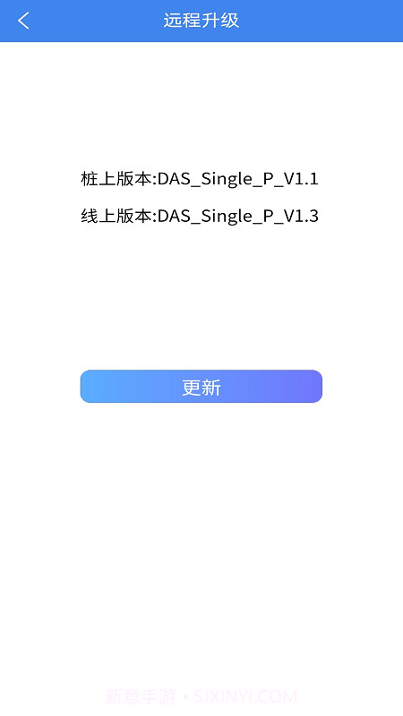 智享乐充截图4 智享乐充截图4