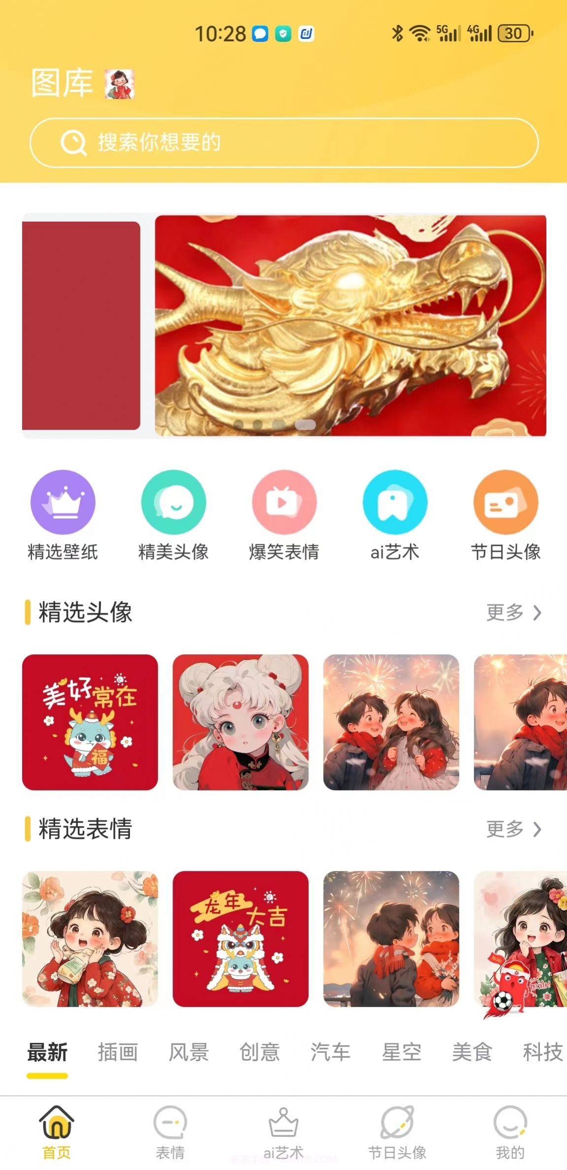岭头壁纸截图3 岭头壁纸截图3