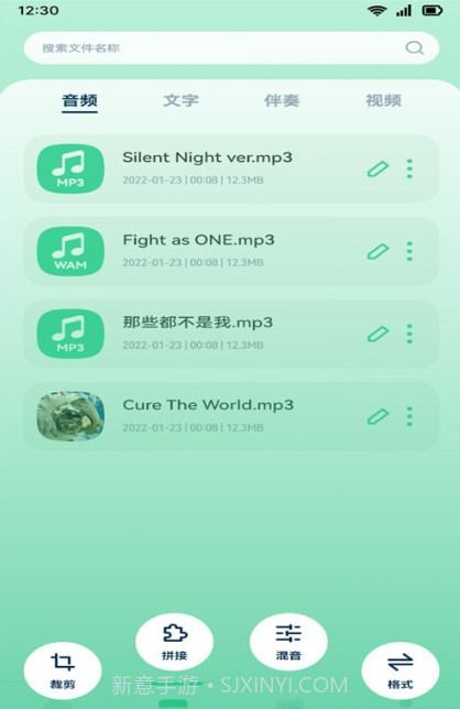 音效剪辑库截图4 音效剪辑库截图4