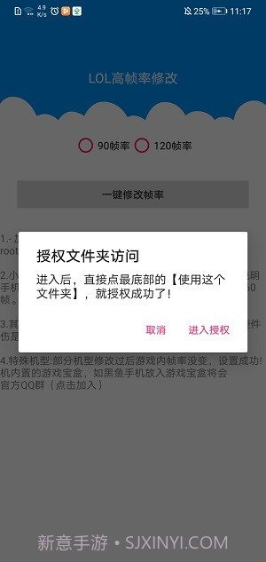 LOL手游高帧率截图2