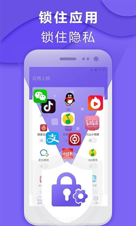 软件加密截图3