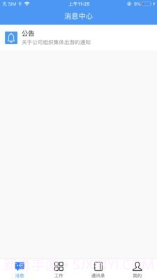 汇办公截图3 汇办公截图3