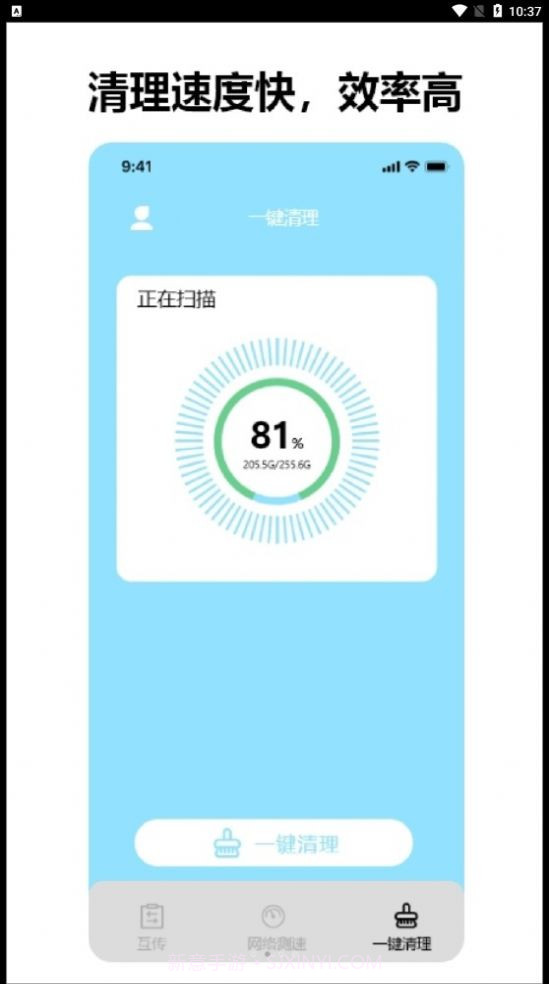 益盈手机数据换机助手截图3