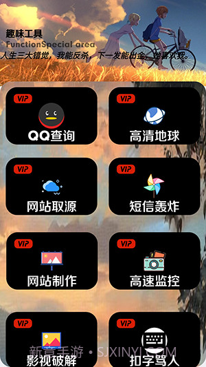 三石软件库截图1