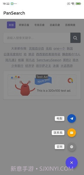 PanSearch手机版截图3 PanSearch手机版截图3