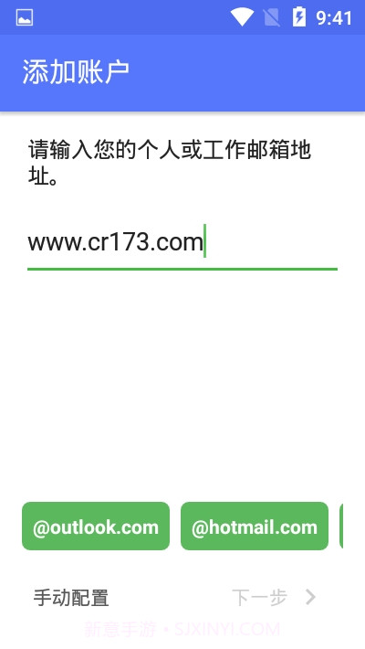 Nine直装付费高级版(手机电子邮件)截图2 Nine直装付费高级版(手机电子邮件)截图2