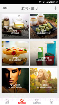 又一城V2.2.04截图3 又一城V2.2.04截图3