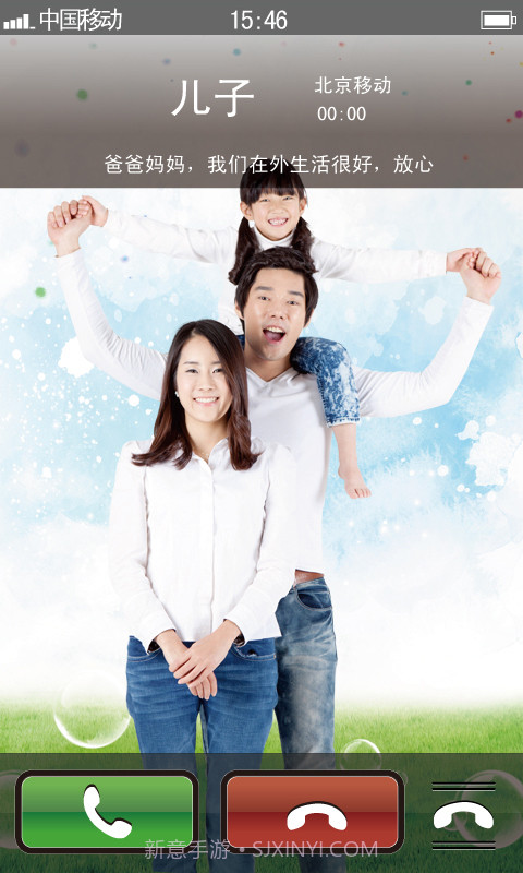 来电秀截图1