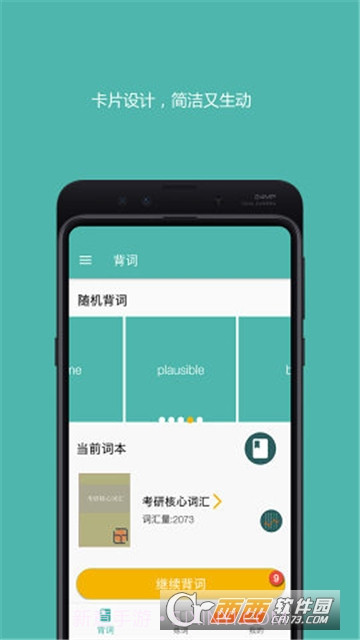离线发音(好好背单词)截图2
