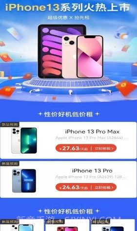 真惠租截图3 真惠租截图3