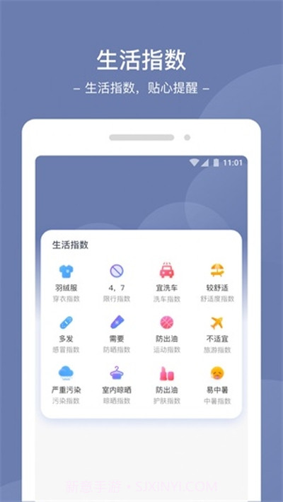 星空天气截图2