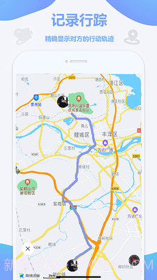 天眼定位找人截图1