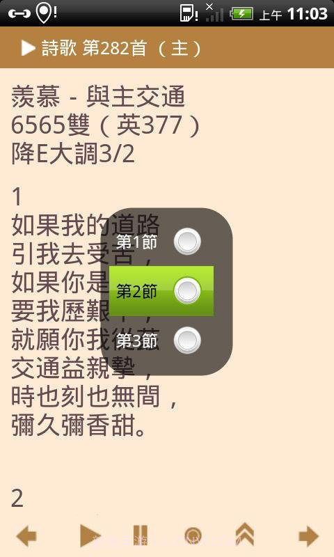 电子诗歌最新版截图2