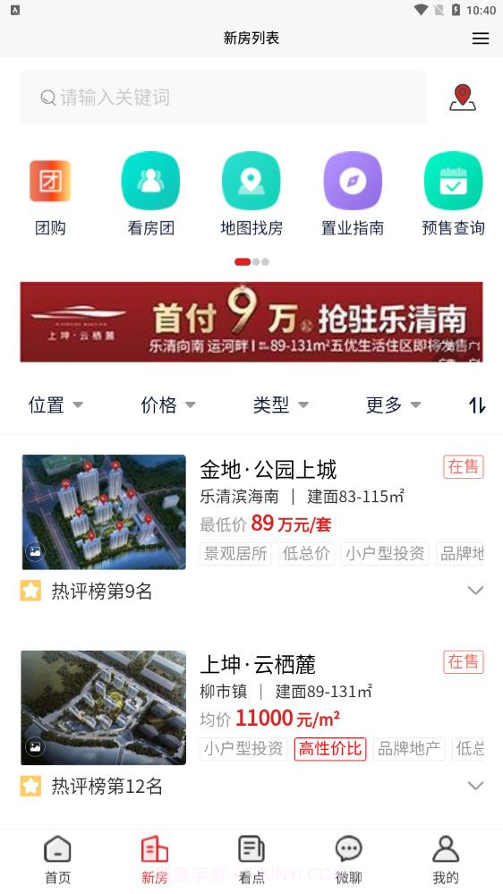 柚豪宅截图1 柚豪宅截图1