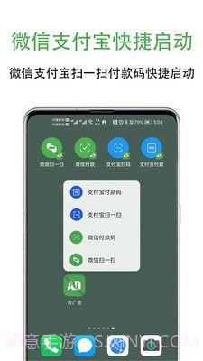 自动跳过广告截图4