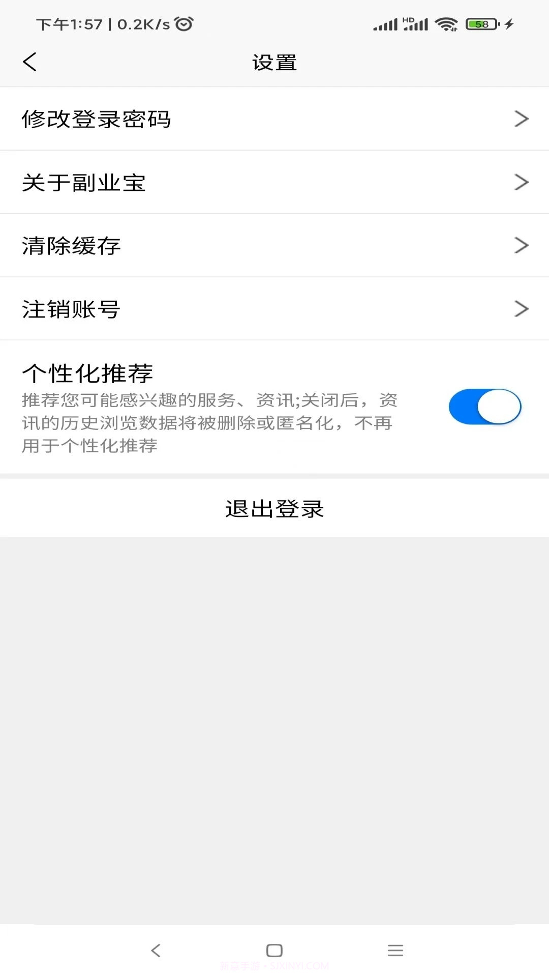 副业宝截图2 副业宝截图2