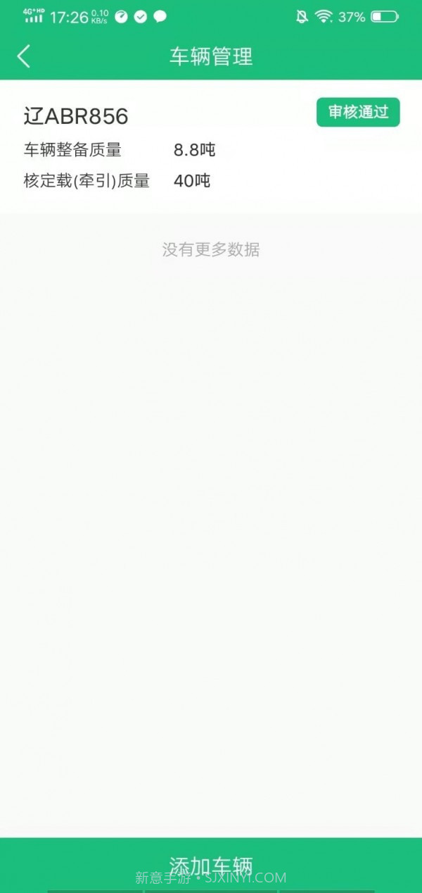 东方快车截图1