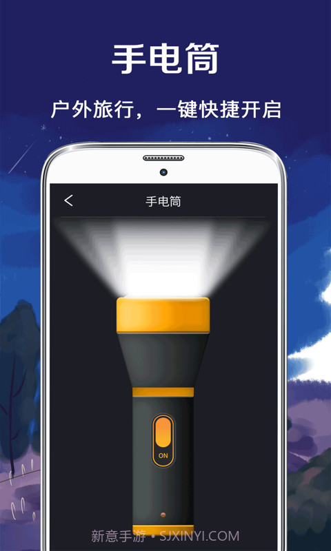 北斗指南针最新截图4