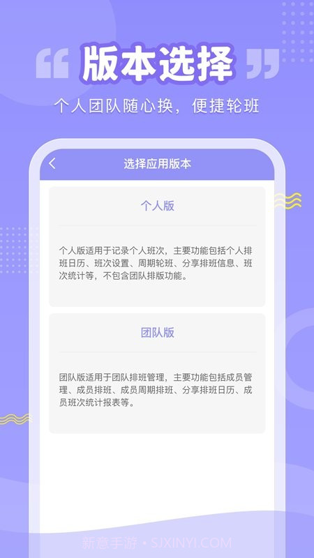 超级排班表截图4 超级排班表截图4