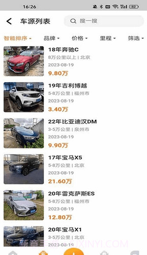 事故车出售网截图2 事故车出售网截图2