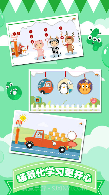 儿童数字学习启蒙截图4 儿童数字学习启蒙截图4