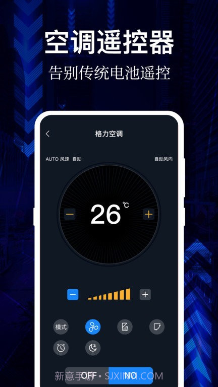 ai万能遥控器截图3 ai万能遥控器截图3