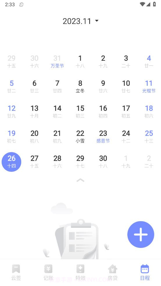 咕卡备忘录截图1