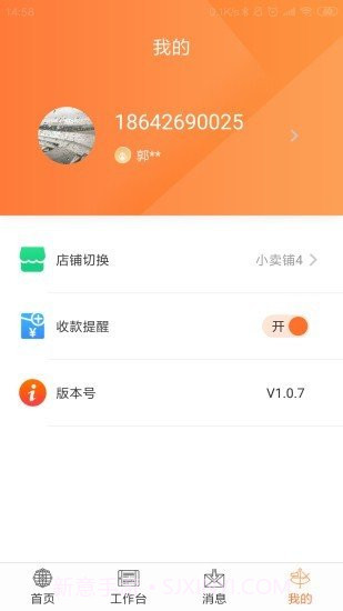 易安居截图2