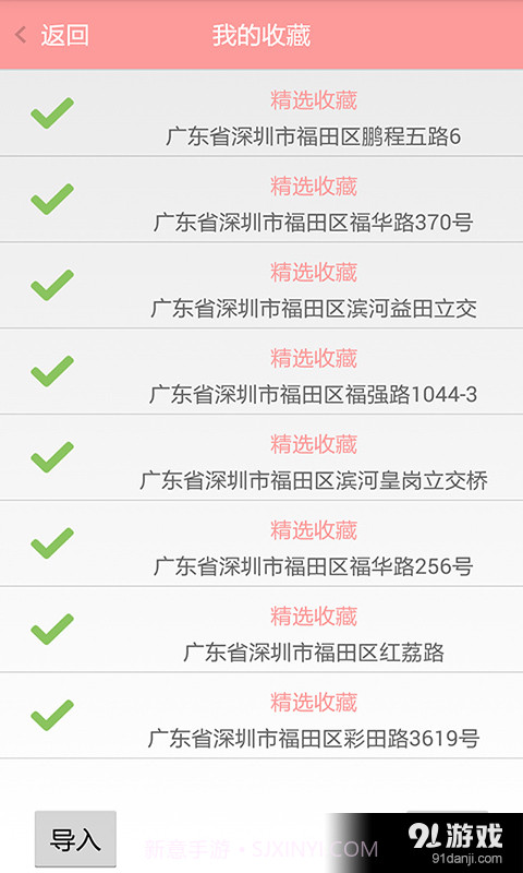 自动站街定位加人截图4