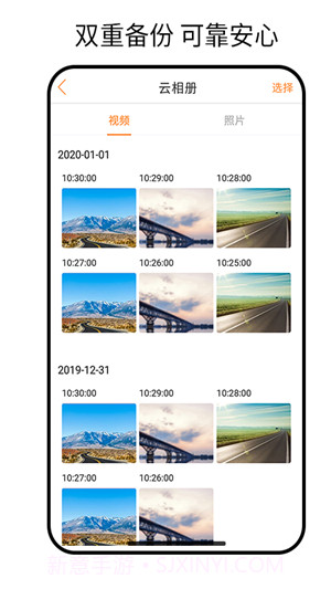 小万出行截图3 小万出行截图3