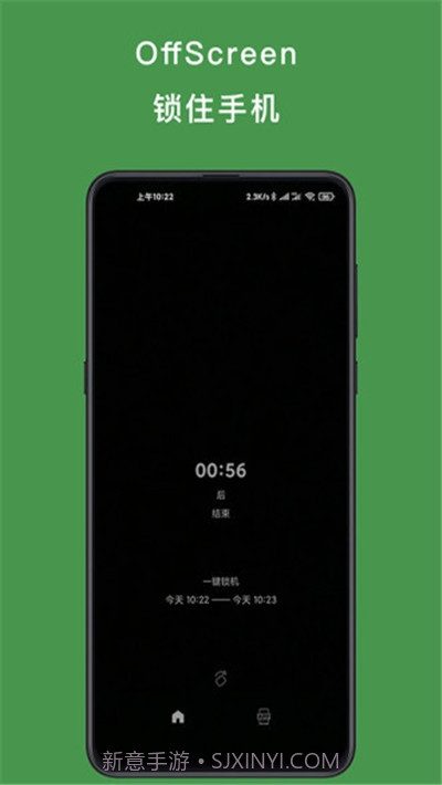 OffScreen锁机截图1 OffScreen锁机截图1