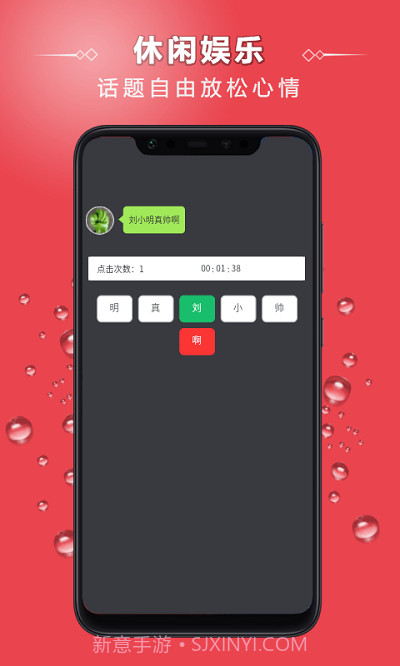 点字比手速截图2 点字比手速截图2