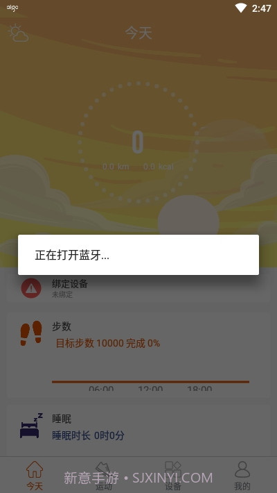 aigo穿戴手表截图4