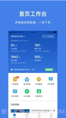 阿里旅行截图1 阿里旅行截图1