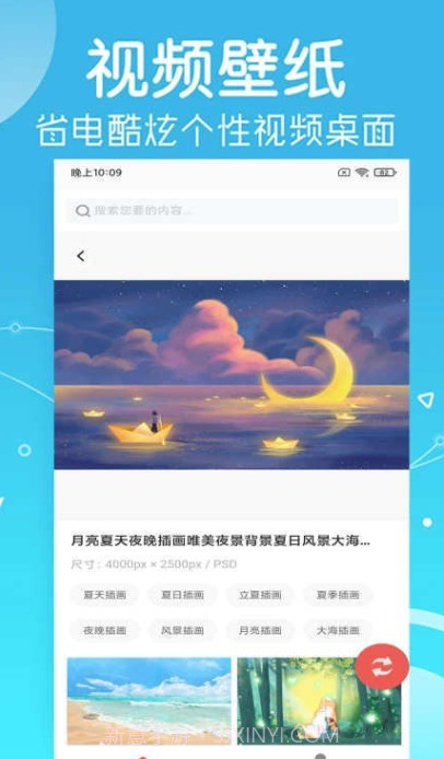 寻乐壁纸截图2 寻乐壁纸截图2