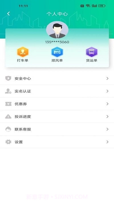 宾州出行截图4 宾州出行截图4