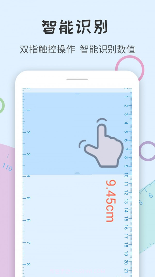尺子量角器截图2 尺子量角器截图2