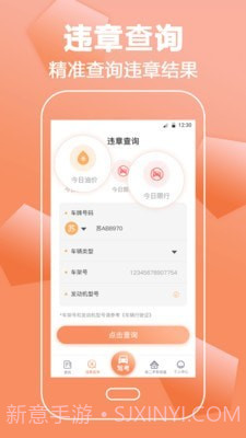 驾考直通车截图2