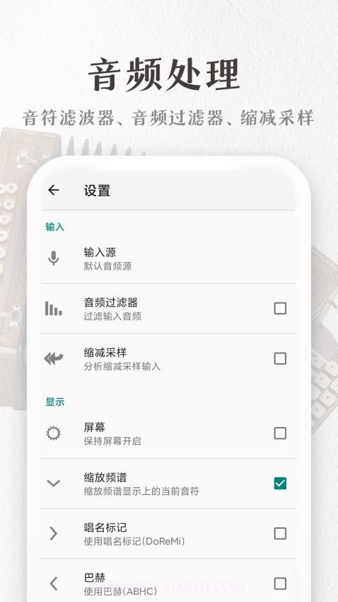 手风琴调音器法V1.4.7 安卓正式版截图1