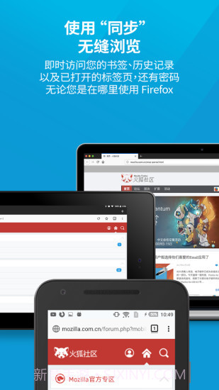 火狐浏览器(Firefox)截图1
