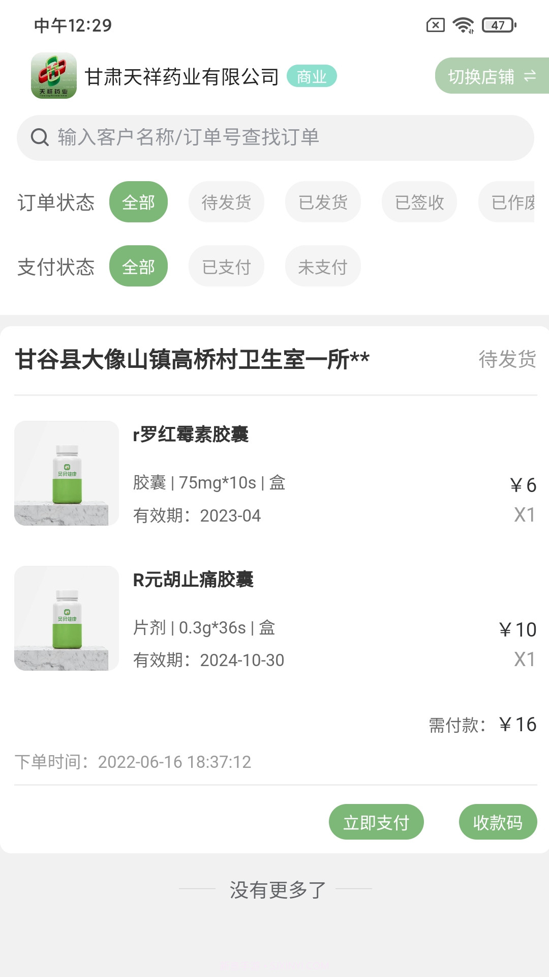 昊昇健康截图1 昊昇健康截图1