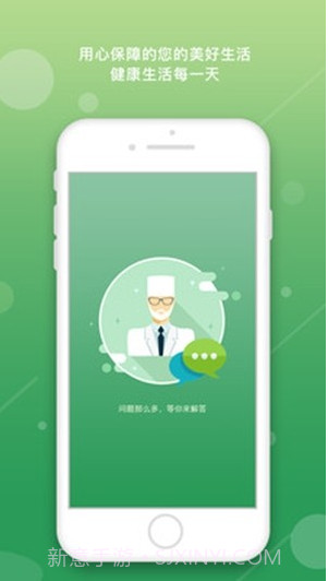 尿酸管理患者截图1 尿酸管理患者截图1